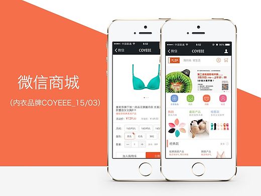 微信端商城-内衣品牌（个人主页-ZMTM3NzE0MjQ=） - APP界面 - 站酷设计师莫羽羽_原创素材 - 站酷ZCOOL