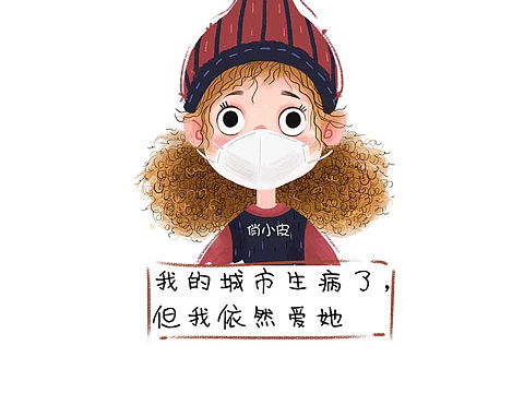 武漢加油！中國加油?。▊€人主頁-ZNDI0NTkzMzY=） - 商業(yè)插畫 - 站酷設(shè)計(jì)師俏小皮原創(chuàng)素材 - 站酷ZCOOL
