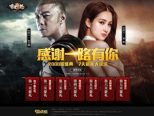 网页小白第二弹