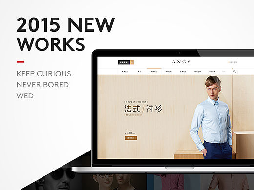 ANOS男装的两版首页