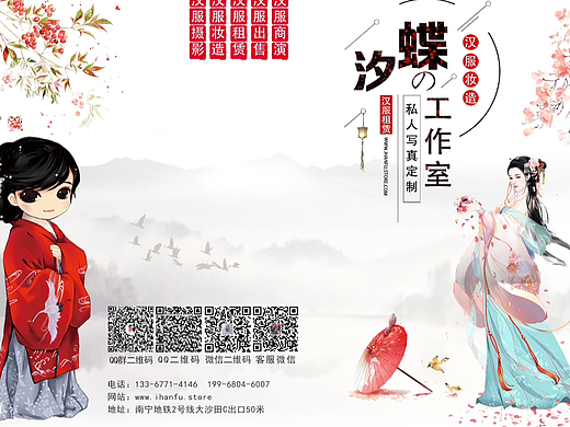 国风宣传册、展架设计