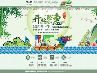淘寶店鋪裝修首頁面膜~（個人主頁-ZMzc1MjE4MA==） - 電商 - 站酷設計師于先生啊原創(chuàng)素材 - 站酷ZCOOL