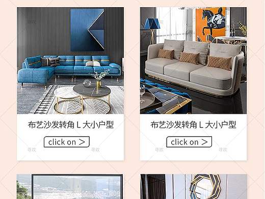 手机端普通版家居首页