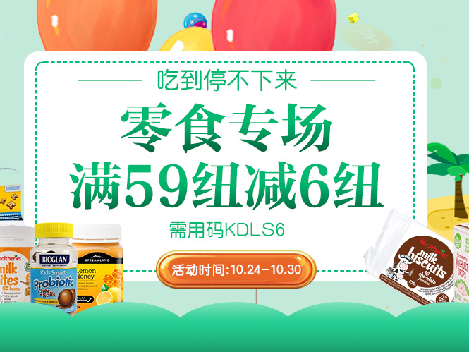 护肤、保健品、banner