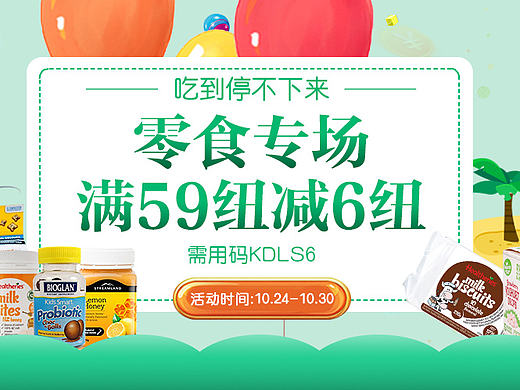 护肤、保健品、banner（个人主页-ZMTk2ODY4MTI=） - 运营设计 - 站酷设计师籽画原创素材 - 站酷ZCOOL