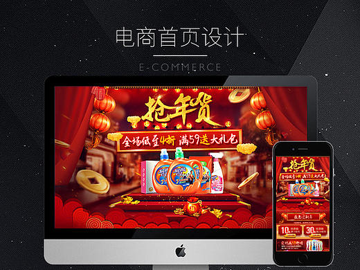 首页|抢年货（个人主页-ZMTk2NjU0NDQ=） - 电商 - 站酷设计师安然然an原创素材 - 站酷ZCOOL