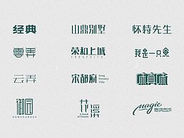 字体