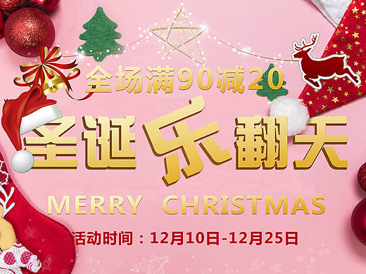圣诞banner