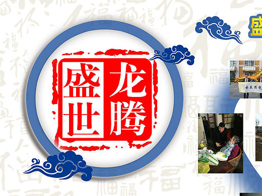 企业荣誉、个人荣誉、团队风采 展板设计