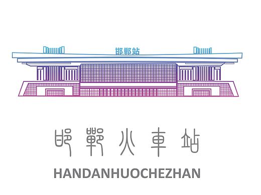 邯郸地标 icon