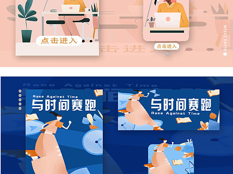 开屏页 弹窗 banner