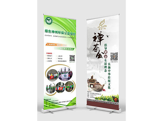 易拉宝设计（个人主页-ZMjIwMDY3NDQ=） - 海报 - 站酷设计师wen苯苯原创素材 - 站酷ZCOOL