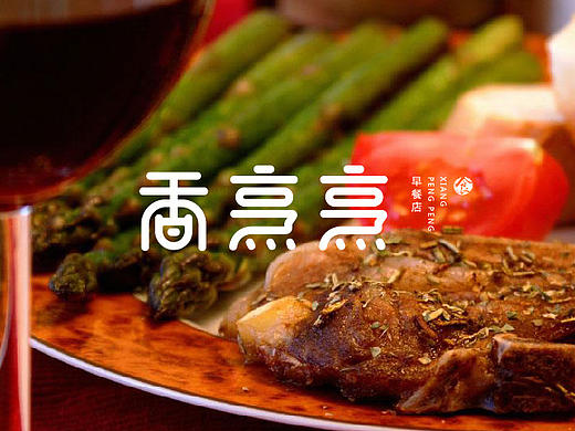 字体设计