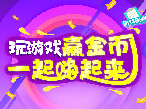 拼图游戏