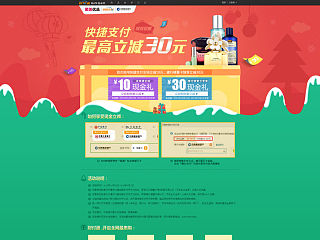 2013財(cái)付通（個(gè)人主頁-ZMzYwNzI2MA==） - 運(yùn)營設(shè)計(jì) - 站酷設(shè)計(jì)師木木兆原創(chuàng)素材 - 站酷ZCOOL