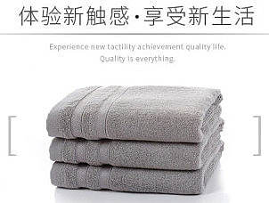 毛巾详情页设计
