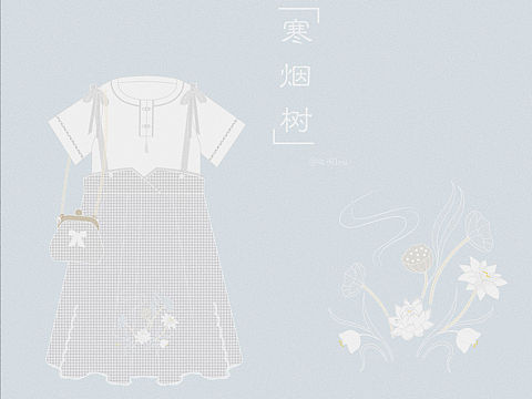 「寒煙樹」?jié)h元素服裝設(shè)計（個人主頁-ZMjYwMjAxMTY=） - 其他服裝 - 站酷設(shè)計師Iriscn原創(chuàng)素材 - 站酷ZCOOL