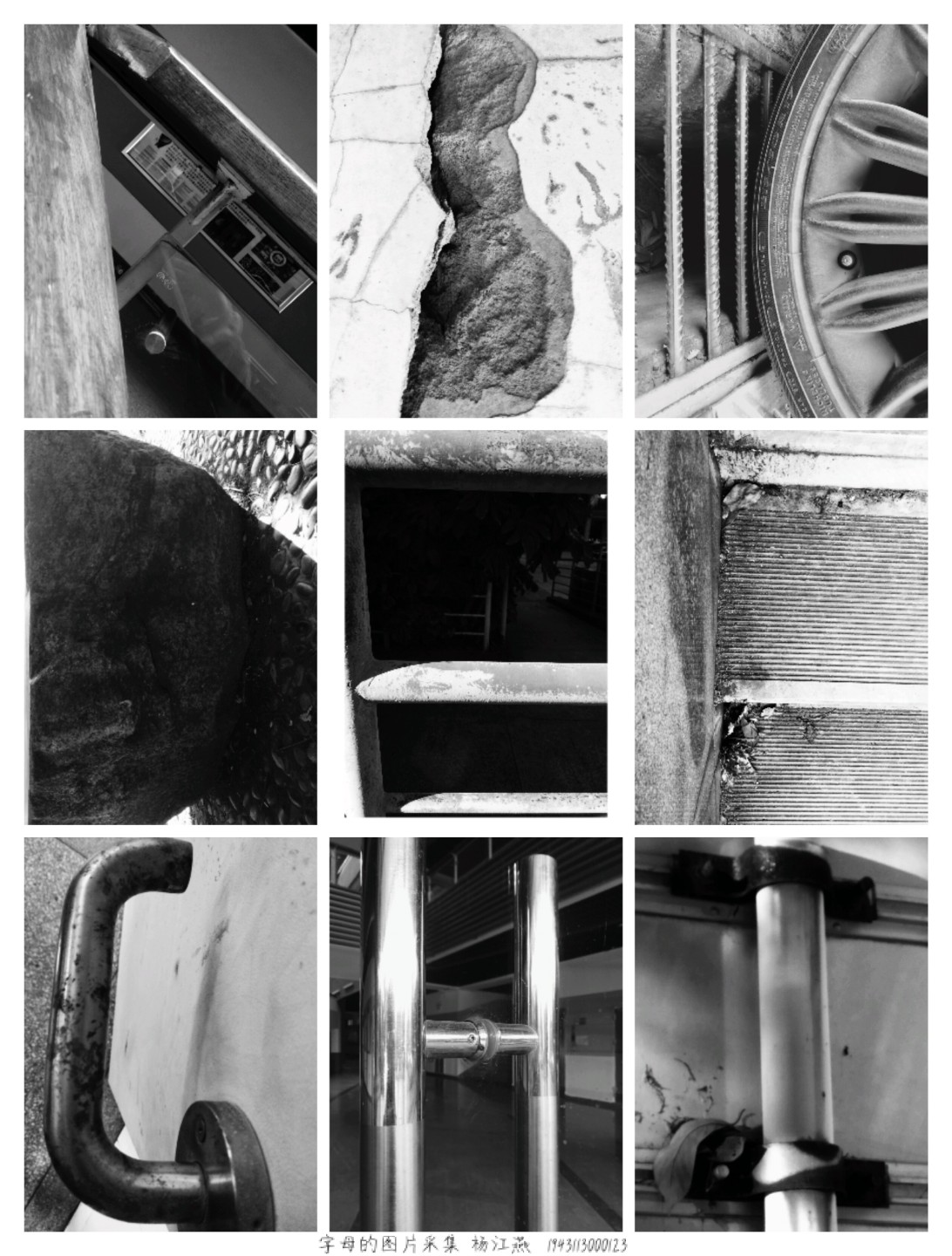 生活中的字母_右兰站酷ZCOOL