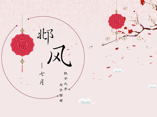 【邶風(fēng)】中國風(fēng)PPT模板（個人主頁-ZMTYxNTUyNjQ=） - PPT/Keynote - 站酷設(shè)計師劉坤LK原創(chuàng)素材 - 站酷ZCOOL