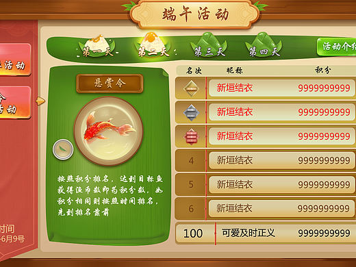 活动界面练习（个人主页-ZNDc4MzQ0NjA=） - 游戏UI - 站酷设计师万千恩宠原创素材 - 站酷ZCOOL