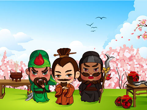 三国篇章——桃园结义
