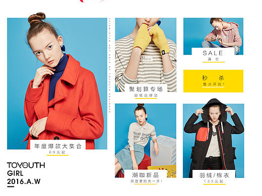 2016初语双12活动页面