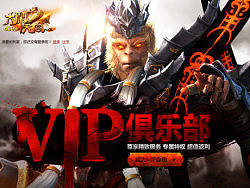 VIP专题活动