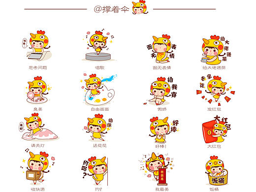 鸡年贺岁图