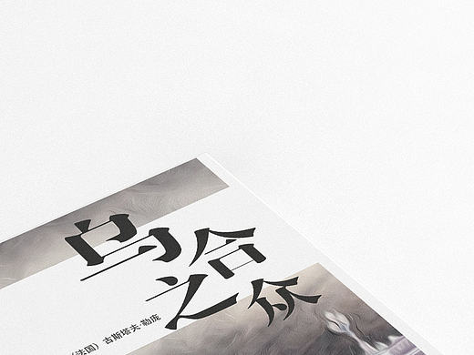 【练习】书籍封面