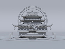 三维