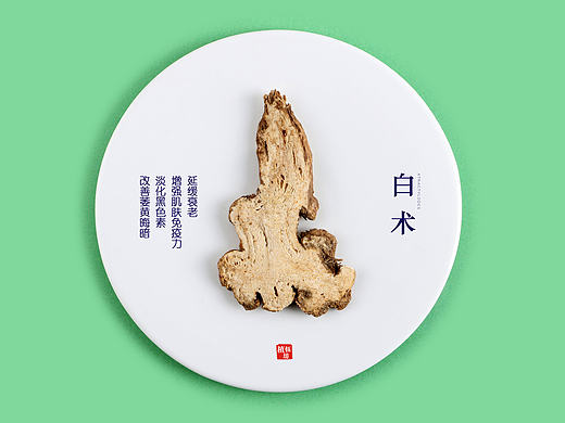 中药材拍摄