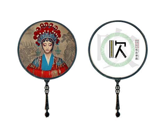 广府文化粤剧字体设计