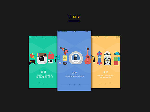 APP 界面展示