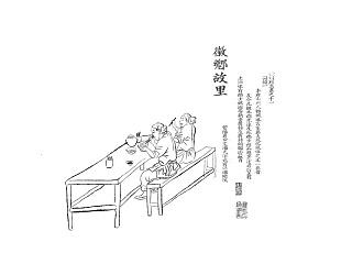 徽鄕故里