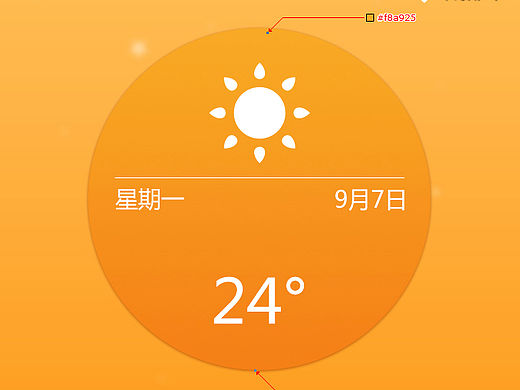 气象