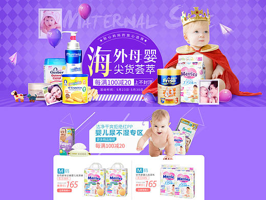母婴