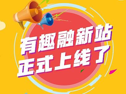 網(wǎng)站上線宣傳小圖（個人主頁-ZMjE0NjEyNjA=） - 海報 - 站酷設計師lovetpf原創(chuàng)素材 - 站酷ZCOOL