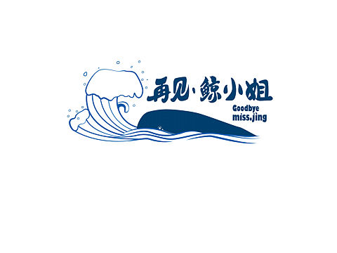 那些来不及的悲伤,涌入川流人海,不忍多看一眼