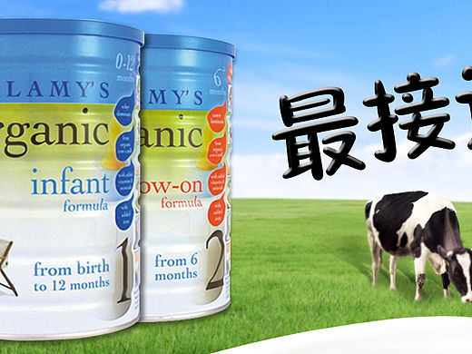 奶粉小广告