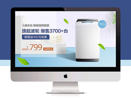 洗衣机单品海报（个人主页-ZMTY5MDc4NDA=） - 运营设计 - 站酷设计师生不逢时2014原创素材 - 站酷ZCOOL