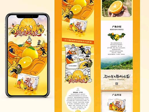 【详情页视觉】壹念汇思 × 到影视觉