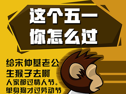五一你们怎么过哒~~