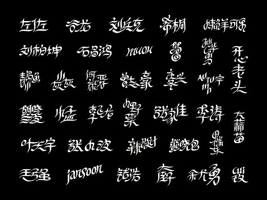 站酷字体咖