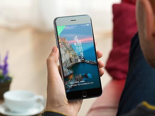 远行旅行app启动页