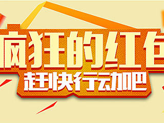 凤凰微页面banner 