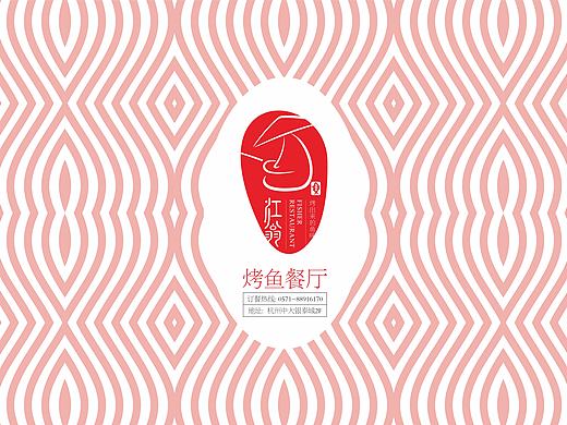 江翁烤鱼