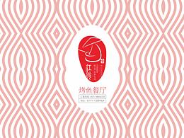 我鱼你青花椒鱼