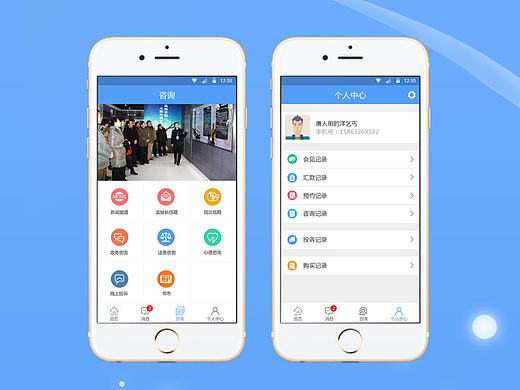 亲情通app（个人主页-ZMjAyNzc3NzI=） - APP界面 - 站酷设计师xinjia52125原创素材 - 站酷ZCOOL