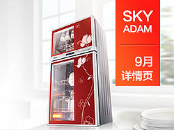 美的80k03消毒柜(个人主页-ZMTgyNTYzMDg=) - 电商 - 站酷设计师新朋友仔原创素材 - 站酷ZCOOL