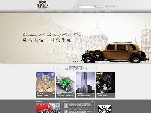 一个陶瓷企业的网页（个人主页-ZMTIzNjI5NTI=） - 企业官网 - 站酷设计师Angel_烂好人原创素材 - 站酷ZCOOL